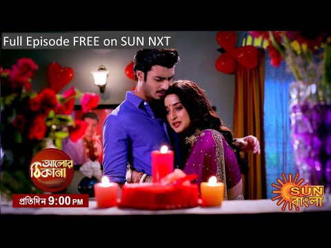 Alor Theekana | Episodic Promo | 22 August 2023 | Sun Bangla TV Serial | Bangla Serial