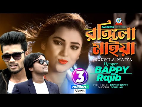 Rongila Maiya | Rapper Bappy | Rajib | রঙ্গিলা মাইয়া | Bangla Rap | Music Video