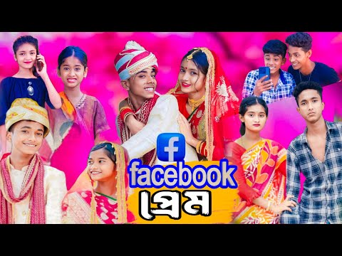 ফেসবুক প্রেম | Facebook Prem | bangla funny video | Voltu & Shabana |sofiker video|sofik | Gagan Tv