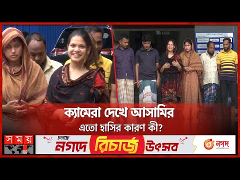 রাজধানীতে 'হানি ট্র্যাপ'! টার্গেট ধনাঢ্য ব্যক্তি | Dhaka News | DB Police | Somoy TV