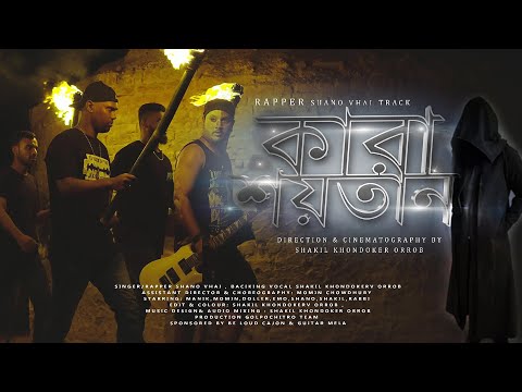 Kara Shoytan | কারা শয়তান | Shano Vhai | Rap Song 2023 | Official Bangla Music Video 2023