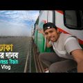 Most Dangerous Train Journey In Bangladesh || Jamuna River || গতির দানব এক্সপ্রেস ট্রেনে ঢাকায় গেলাম
