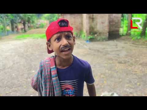 মোতালেব বিয়ের জন্য পাগল | Motaleb Biyer Jonno Pagol |Bangla Funny Video 2023 | Lre Multimedia