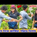 জাঙ্গিয়া পরিয়ে দেয়ার পর কি হলো | Bangla funny video | Bubai Roy