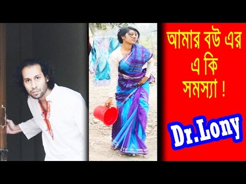 Bangla Funny Deaf People Talking Funny | New Bangla Funny Video | Dr Lony Bangla Fun