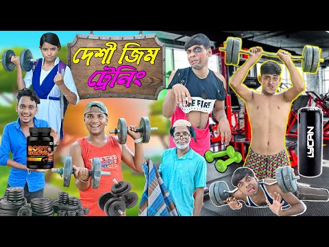 এ কেমন জিম ট্রেনিং 💪💪|| বডি বিল্ডার 🤸‍♂️|| Gym Comedy || Bangla funny video2023 ||#banglahasirtv#tv