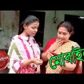 মোবাইল | Mobile | Bongaon Thana | Police Files | 2023 New Bengali Popular Crime Serial | Aakash Aath