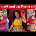 অস্থির বাঙালি P44😅😂 osthir bangali | funny facts | funny video | osthir bangla funny video | natok