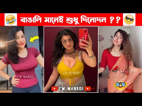 অস্থির বাঙালি P44😅😂 osthir bangali | funny facts | funny video | osthir bangla funny video | natok