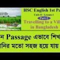 Travelling to a Village in Bangladesh U-11 L-1 P-2 || HSC English 1st Paper