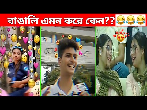 অস্থির বাঙালি Part 64😃😂 osthir bangali | funny facts funny video | osthir bangla funny video