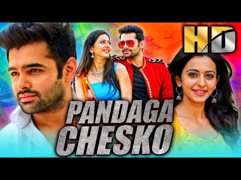Pandaga Chesko (HD) – राम पोथीनेनी की सुपरहिट एक्शन कॉमेडी फिल्म | रकुल प्रीत सिंह, ब्रह्मानंदम