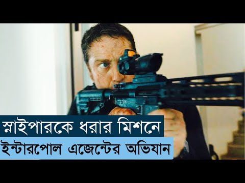 The International Movie Explained in Bangla| Action | Crime | BD STORY Star