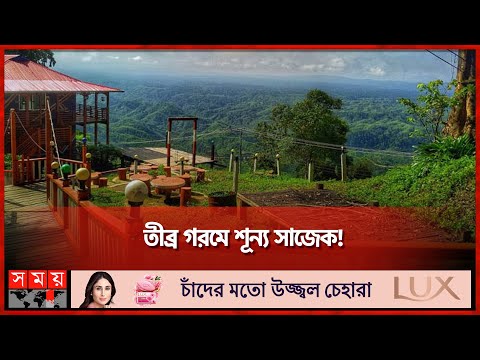 ভরা মৌসুমেও নেই পর্যটকের দেখা | Sajek Valley | Tourist Spot | Bangladesh Tourism | Somoy TV