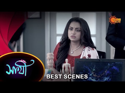 Saathi – Best Scene | 25 August 2023 | Full Ep FREE on SUN NXT | Sun Bangla