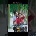 #Raselbabu#New#Bangla#song#Raselbabu#vairal#shortvideo#Raselbabu#reels#video#bangladesh#