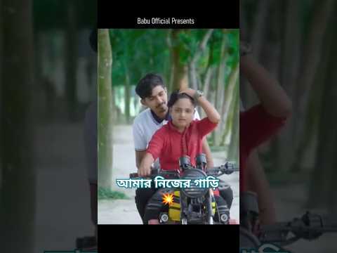 #Raselbabu#New#Bangla#song#Raselbabu#vairal#shortvideo#Raselbabu#reels#video#bangladesh#