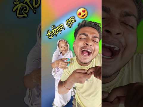 New bangla comedy video || best funny video || new bangla funny video || gopen comedy king#sorts