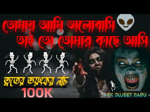 তোমায় আমি ভালোবাসি তাই তো তোমার কাছে আসি ❤️🥰 tomai ami bhalobashi – Purulia song – TK Sujeet Babu 🥰