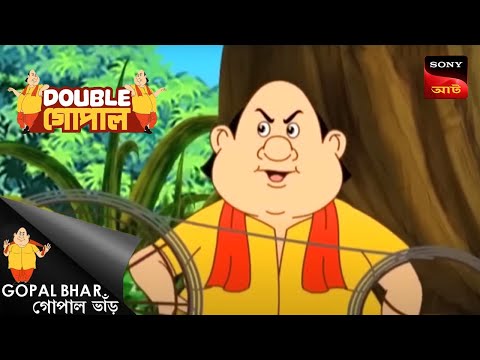 চোখ থাকতেও অন্ধ | Gopal Bhar | Double Gopal | Full Episode