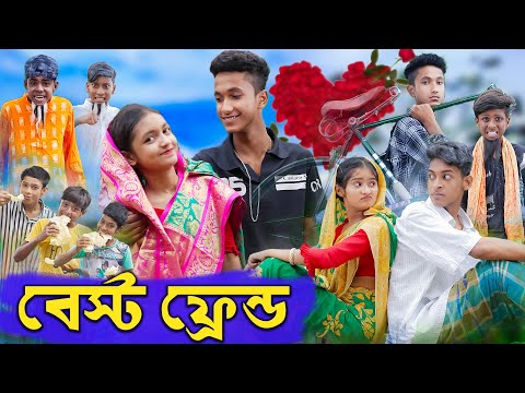 বেস্ট ফ্রেন্ড । Best Friend । Bangla Natok । Riyaj & Riti । Palli Gram TV Latest Video