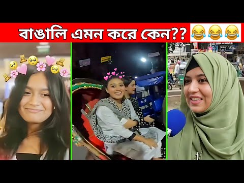 অস্থির বাঙালি Part 65😃😂 osthir bengali | bangla funny video | funny facts | facts bangla | mayajaal