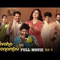 Vivaha Bhojanambu Latest Full Movie 4K | Satya | Sundeep Kishan | Hindi Dubbed | Indian Video Guru