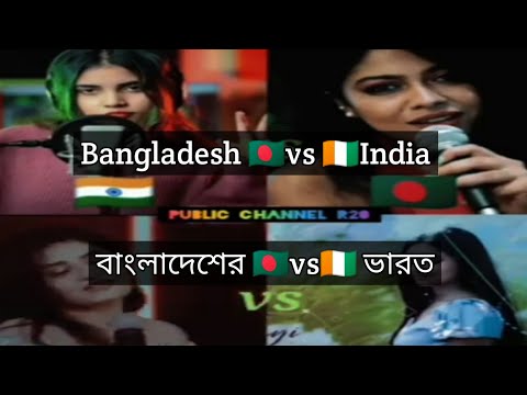 Mere Dhol judaiyan di, । pasoori । song with videos । Bangladesh vs vs India ।