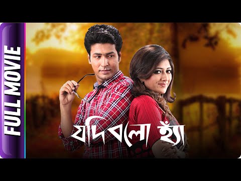 Jodi Bolo Hyaan – Bangla Movie – Mir, Bhootnath Aich, Sreenanda Shankar, Sayan, Anirban Bhattacharya