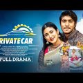 Private Car | প্রাইভেট কার |Tawsif Mahbub | Safa Kabir | Preety Dutta | New Natok | Global TV Online