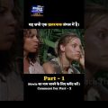 वह सभी एक ख़तरनाक जंगल में है। Anaconda 2004 Movie Explained in hindi #whyiwatchthis #shorts