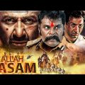 अल्लाह कसम | Allah Kasam Full Movie | Sunny Deol | Tabu | Ashish Vidyarthi | Sunny Deol Movies