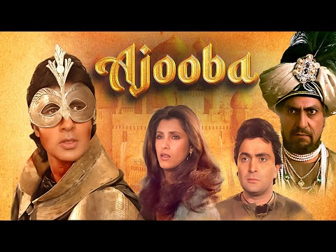 Ajooba (अजूबा 1990) ज़बरदस्त Full HD Hindi Action Movie | Amitabh Bachchan, Amrish Puri, Rishi Kapoor