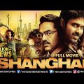 Shanghai | Full Hindi Movie | Emraan Hashmi | Abhay Deol | Kalki Koechin | Hindi Movies