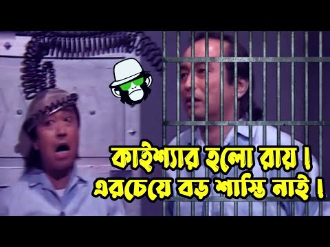 Kaissa Funny Ashami | কাইশ্যা মজার আসামী  @Pagla_Director