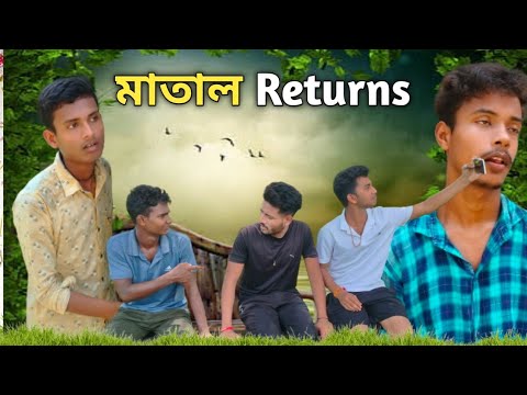 মাতাল Returns | Bangla Funny Video | New Comedy video | Desi Brothers