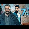 New South Dubbed Full HD Hindi Movie 7th Day | Prithviraj, Tovino Thomas, Vinay Forrt, Janani Iyer