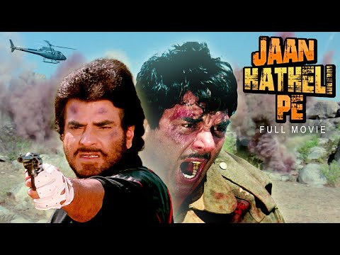 जान हथेली पे – JAAN HATHELI PE (1987) | Superhit Action Hindi Full Movie | Dharmendra, Jeetendra