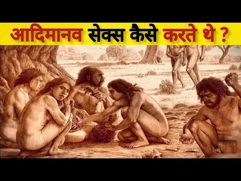 Discovery of human evolution || life of primitive man || Aadimanav lifestyle || #human_evolution
