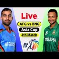 Bangladesh vs Afghanistan 4th Asia Cup Match – Asia cup 2023 Live AFG vs BNG  Score