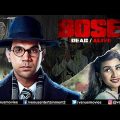 Bose: Dead/Alive | Hindi Full Movie | Rajkummar Rao, Patralekha, Naveen Kasturia | Hindi Movies 2023