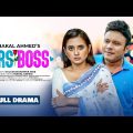 Mrs. Boss | মিসেস বস | Eid Natok 2023 | Mishu Sabbir, Tania Brishty | Bangla Natok 2023