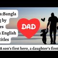 Baba by James | Bangla Song with English Lyrics #bangladesh #song#music#bangla #lyrics