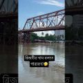সুরমা নদী Shurma Nodi #TravelwithKhairul #travel #bangladesh #sylhet #river #flood #youtubeshorts