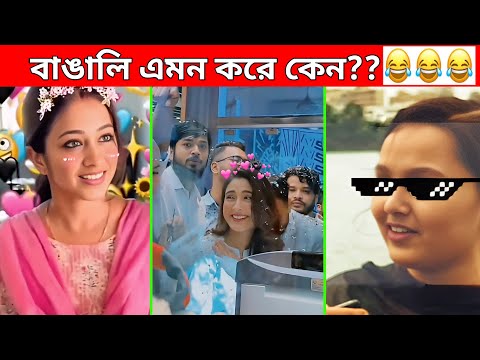 অস্থির বাঙালি Part 66😃😂 osthir bengali | bangla funny video | funny facts | facts bangla | mayajaal