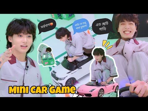 BTS Mini Car Game 😂🚗 Bangla Funny Dubbing