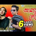 Amar Chokhe | Shiblu Mahmud | Moon | M A Alam Shuvo | Bangla New Music Video | 2017