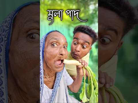 best bangla comedy video || best funny video || Gopen comedy king #shorts