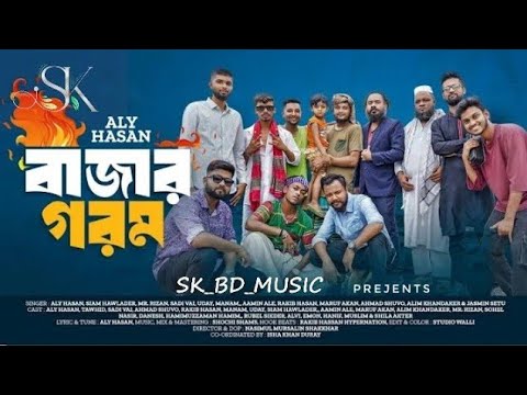 Bazar Gorom | বাজার গরম | Aly Hasan | Rap Song 2023 | Bangla Music Video 2023