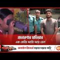 না জেনেই অপরাধী গ্রামের পর গ্রামের মানুষ | Fake NID | Fruads | Dhaka News | Somoy TV